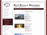 ����� ����������� - ������ ������������ - Rich Russian Brothers
